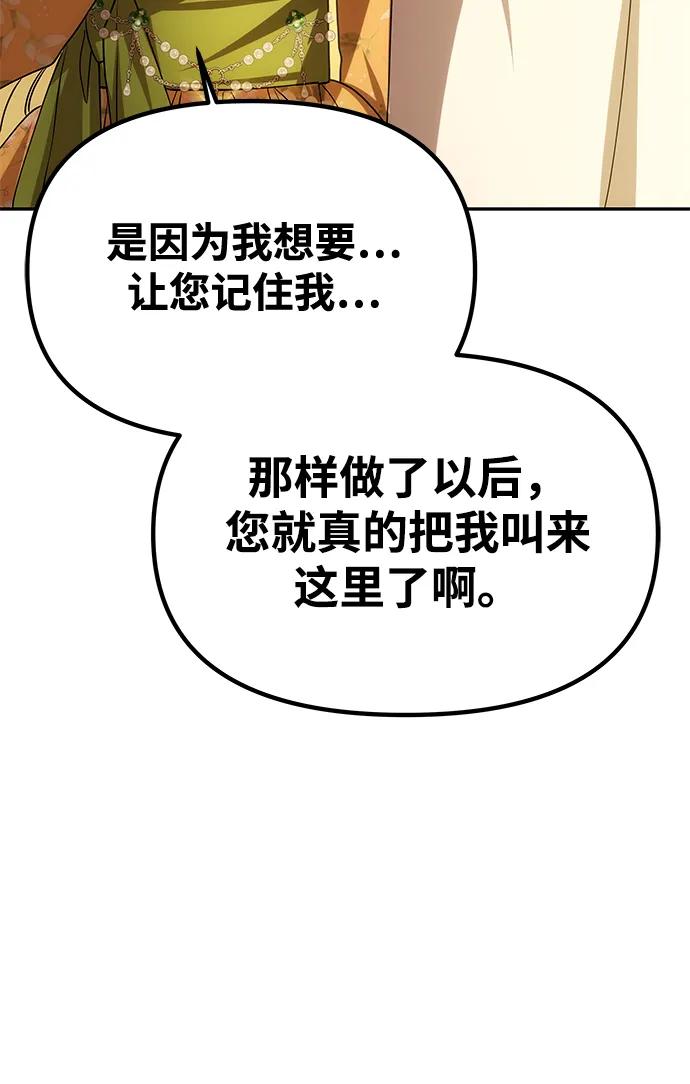[第9话] 就是他了71