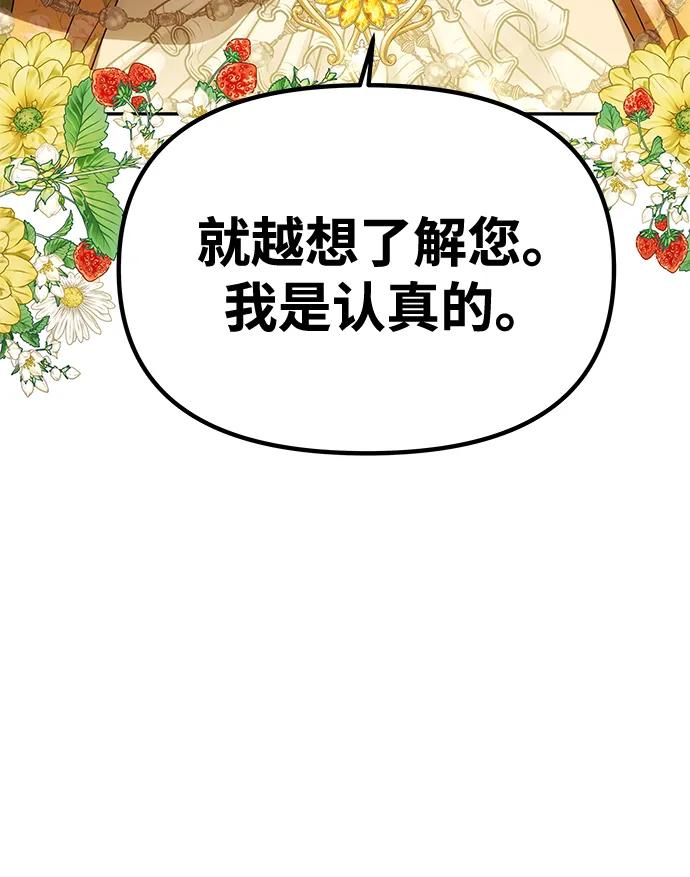 [第9话] 就是他了73