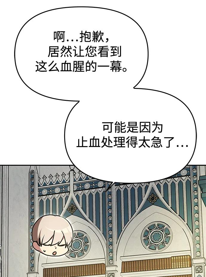 [第9话] 就是他了80