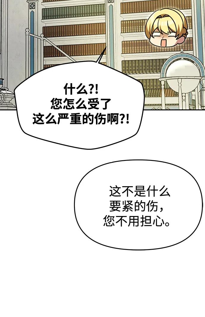 [第9话] 就是他了81
