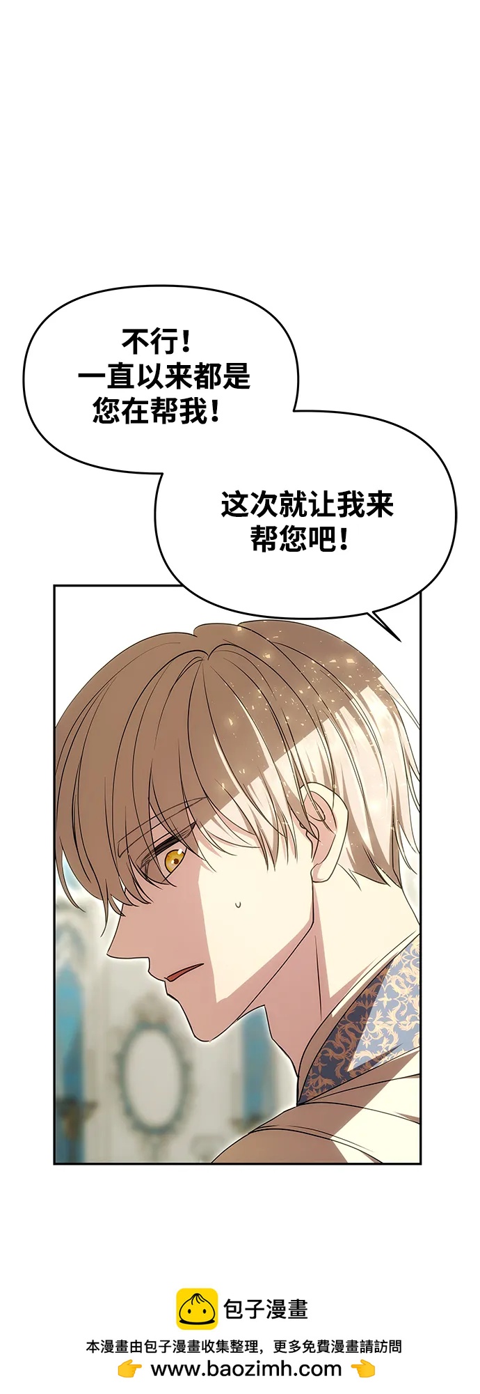 [第9话] 就是他了82
