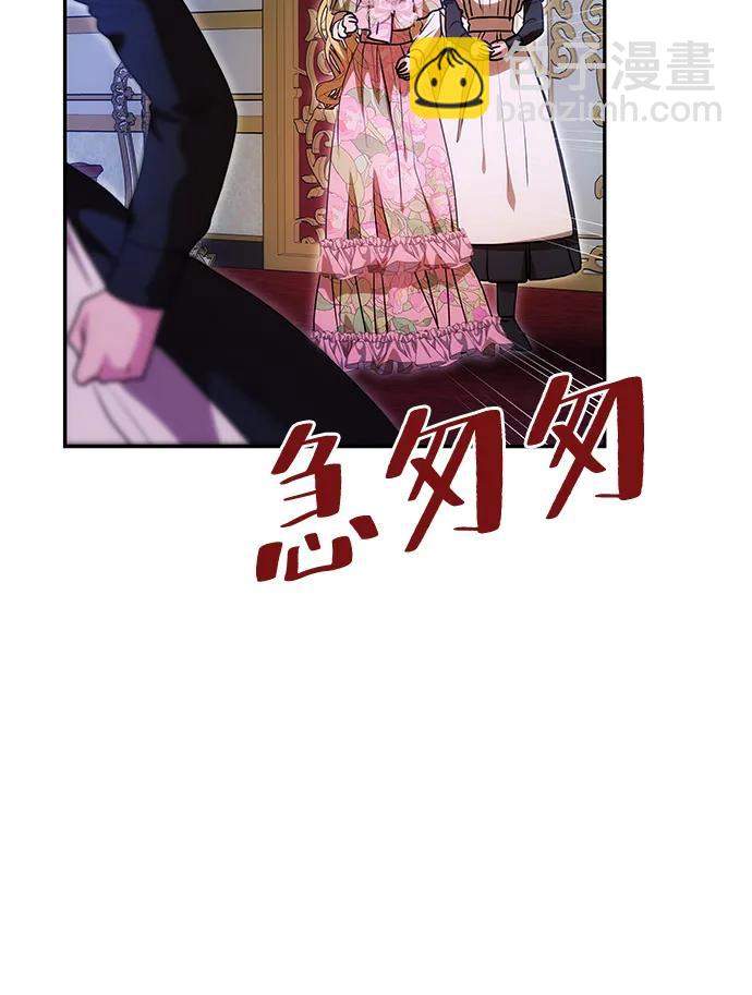[第12话] 奇怪的侍女11
