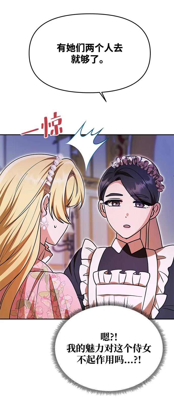 [第12话] 奇怪的侍女13