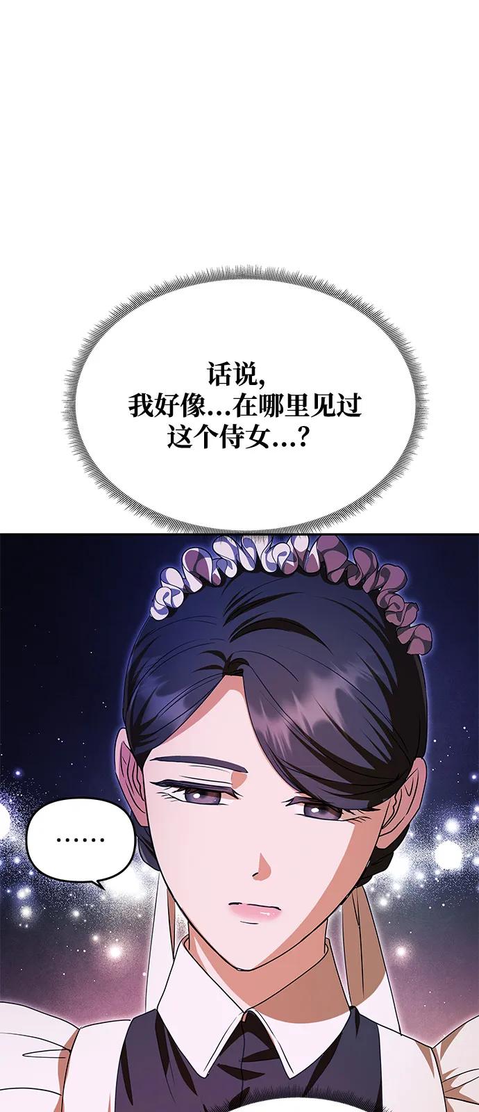 [第12话] 奇怪的侍女16
