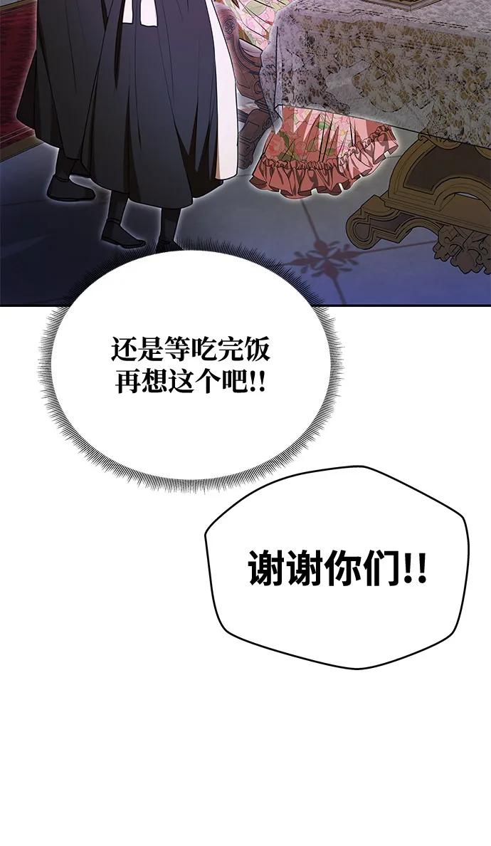 [第12话] 奇怪的侍女19