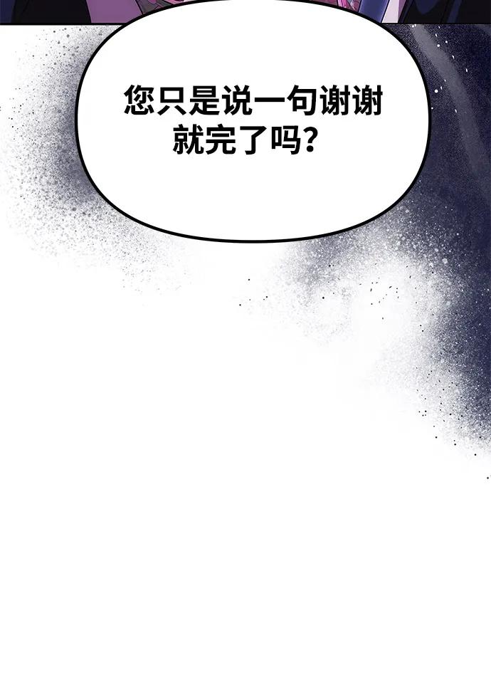 [第12话] 奇怪的侍女23