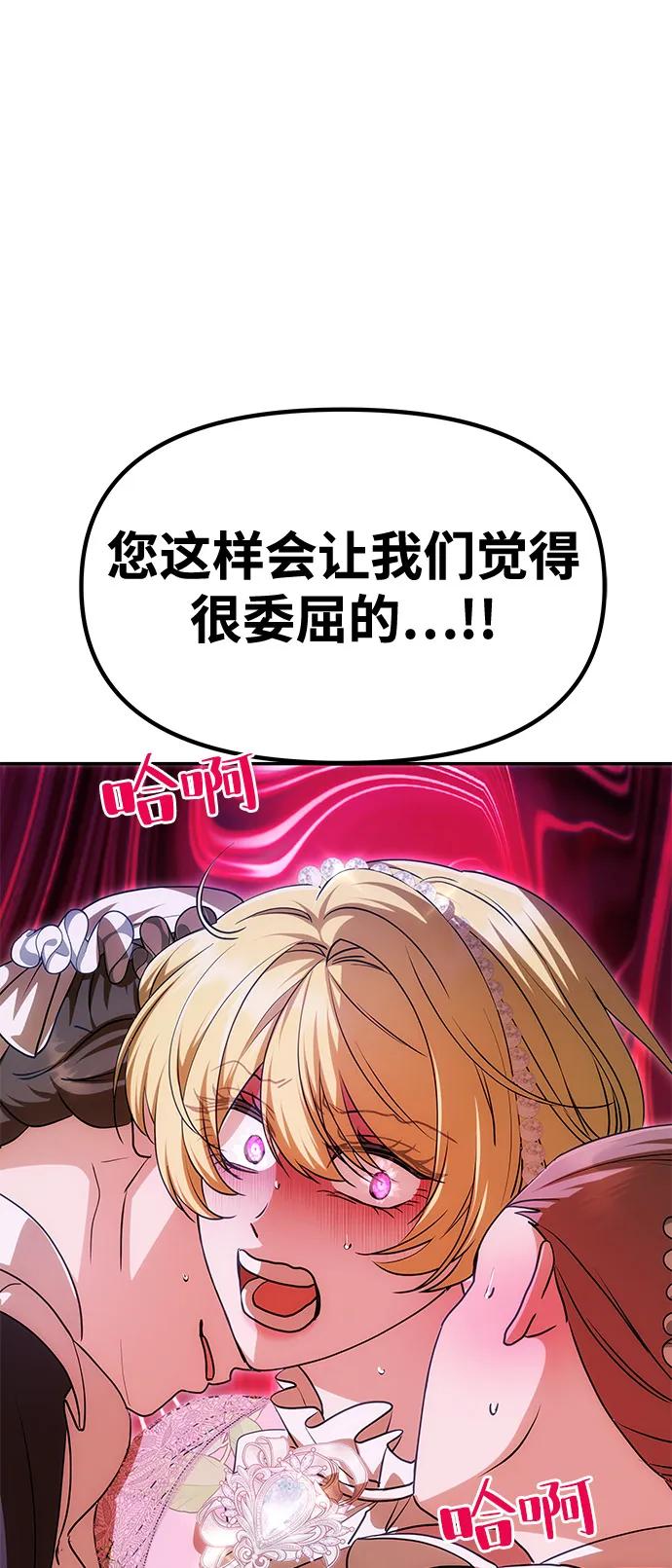 [第12话] 奇怪的侍女24
