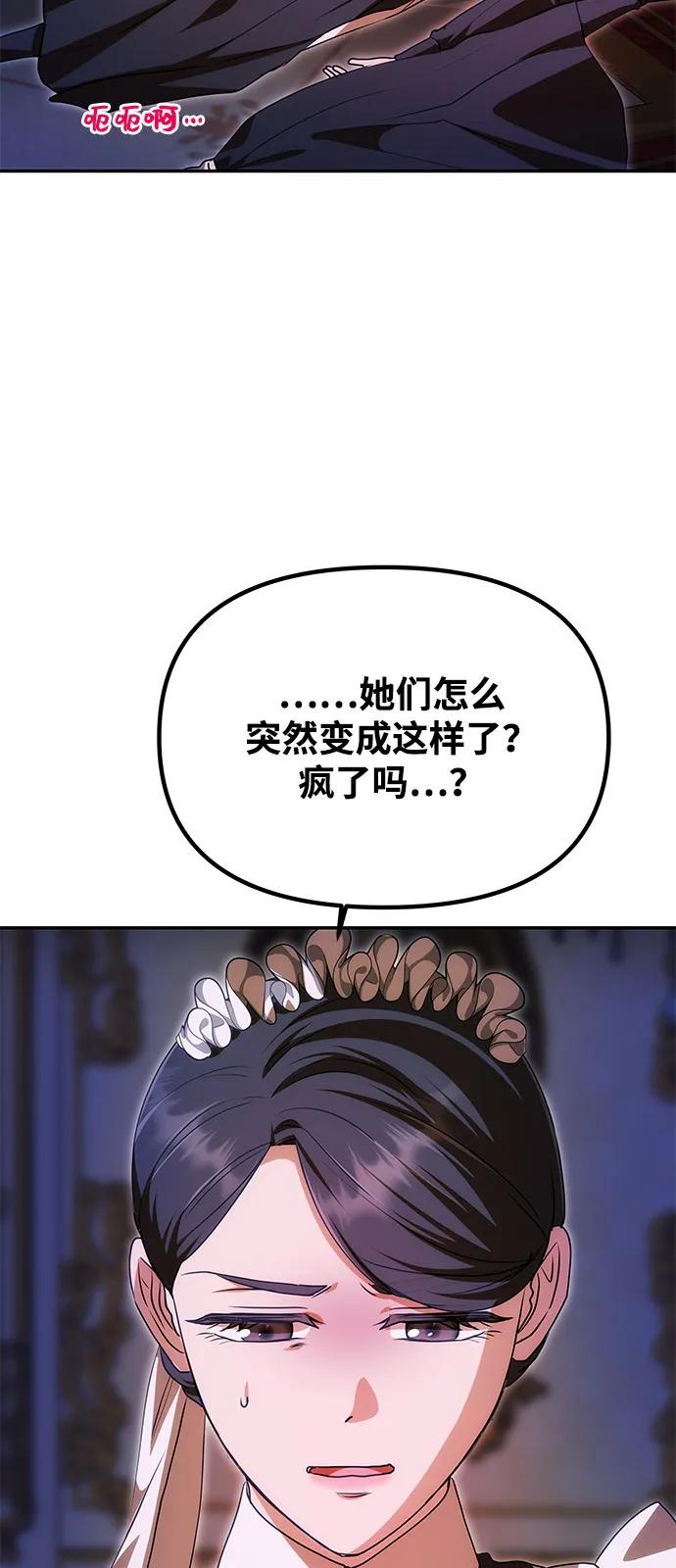 [第12话] 奇怪的侍女27