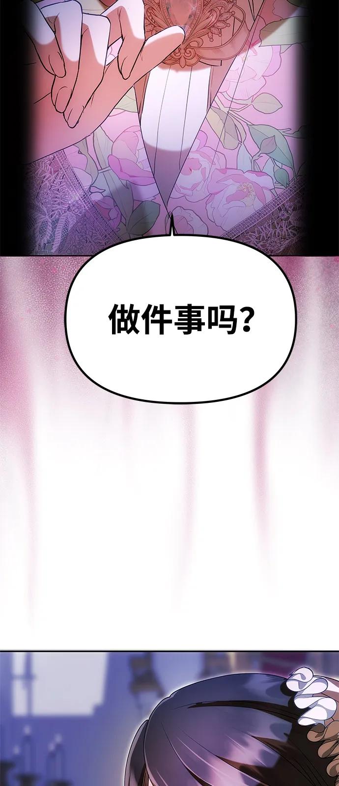 [第12话] 奇怪的侍女3