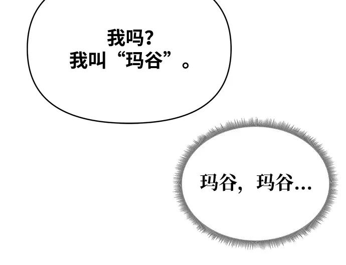 [第12话] 奇怪的侍女32