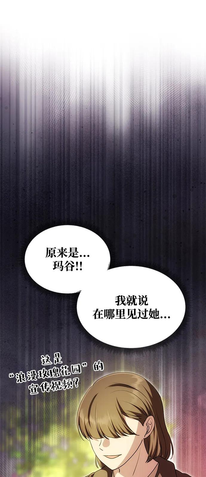 [第12话] 奇怪的侍女33