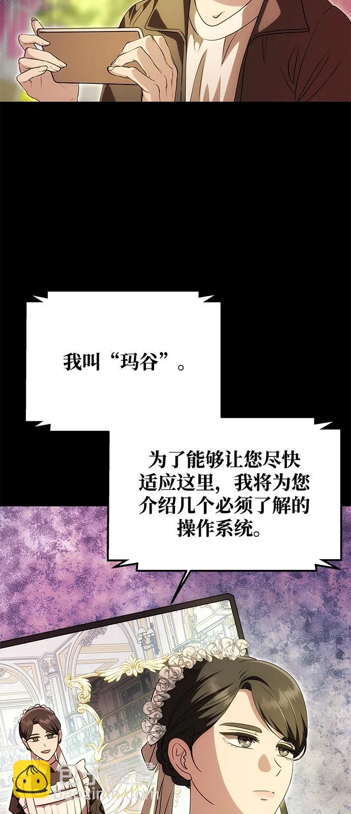[第12话] 奇怪的侍女34