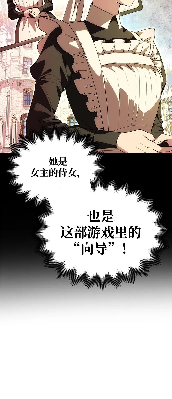 [第12话] 奇怪的侍女35