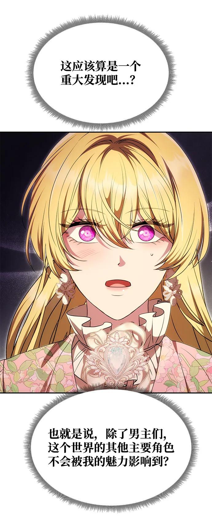 [第12话] 奇怪的侍女36