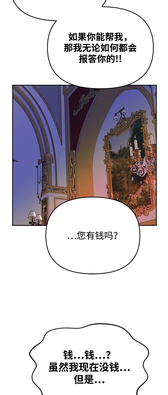 [第12话] 奇怪的侍女39