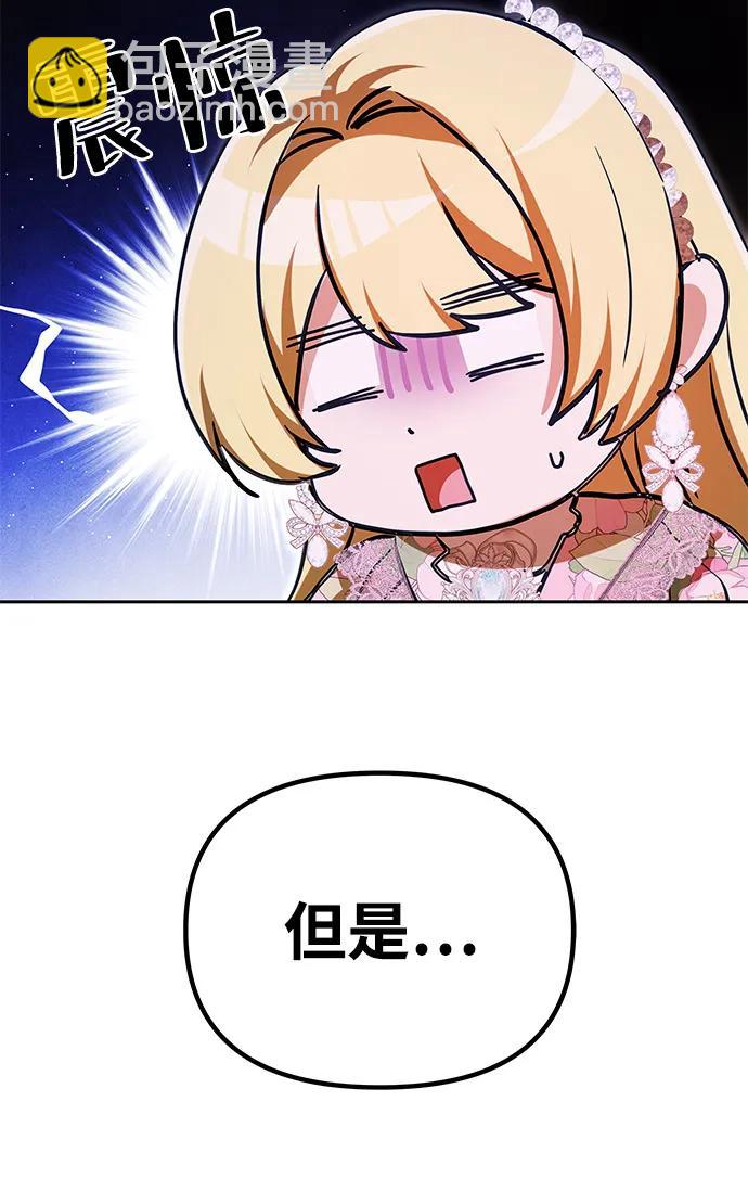 [第12话] 奇怪的侍女41