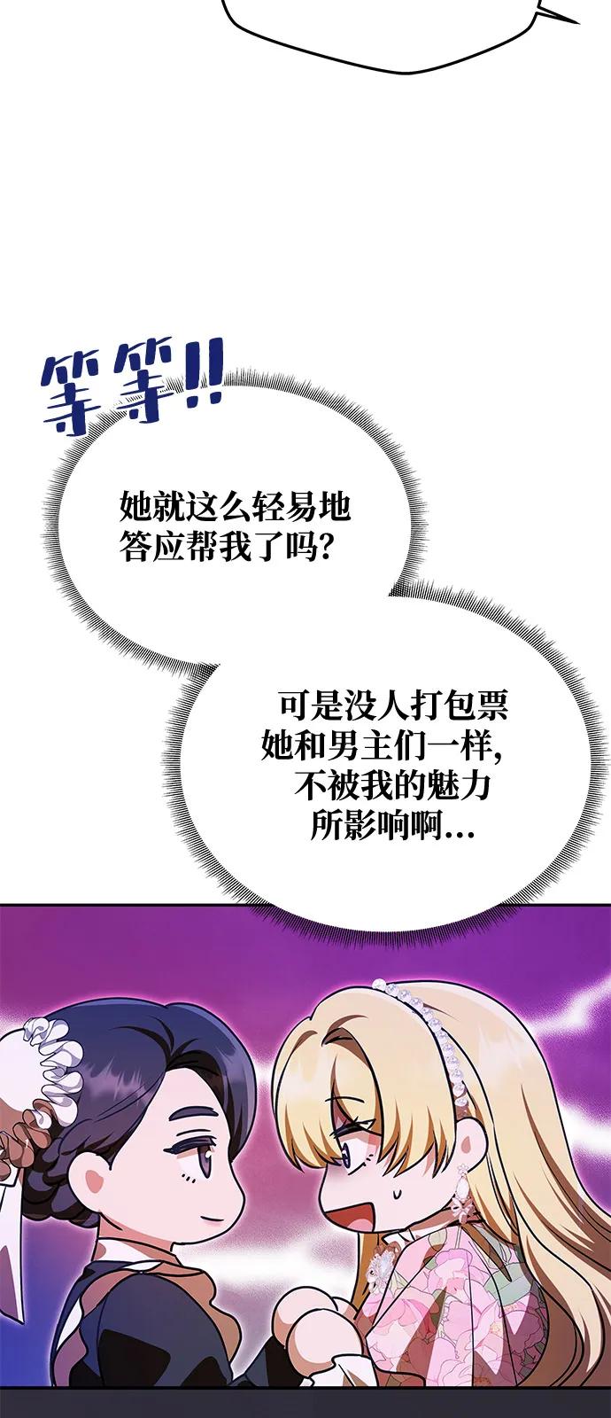 [第12话] 奇怪的侍女43