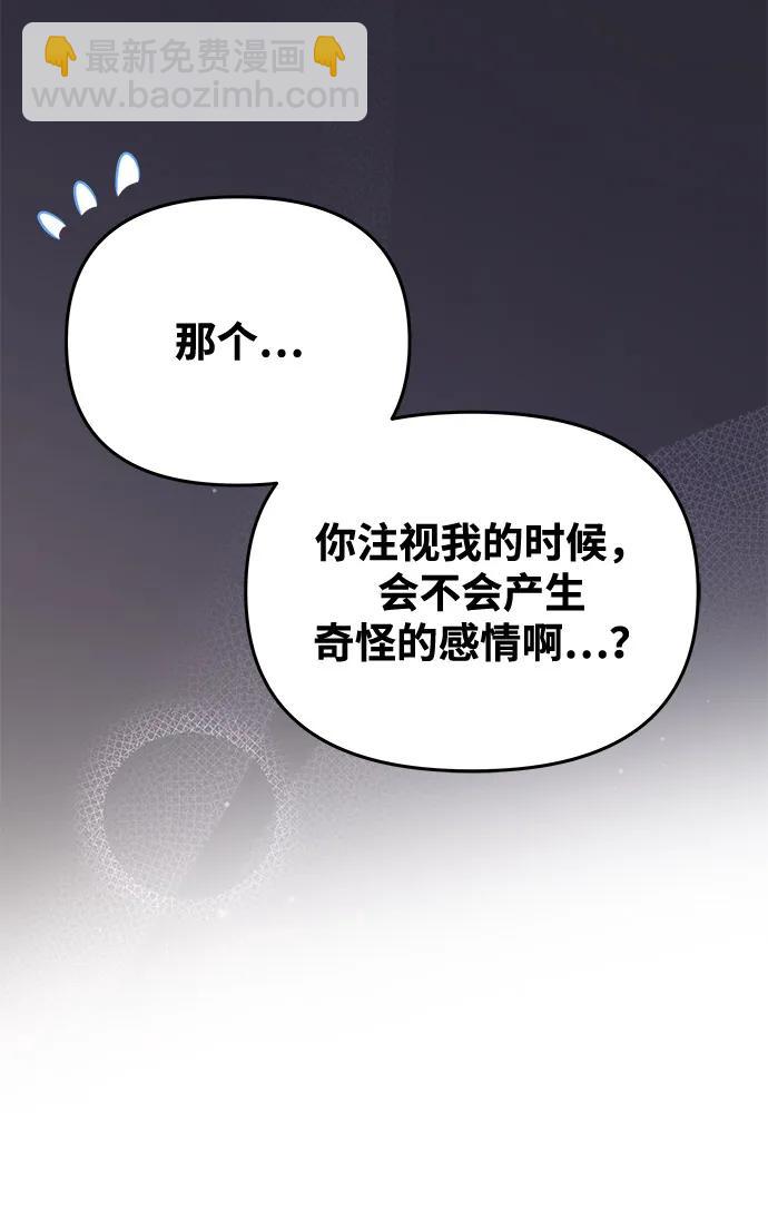 [第12话] 奇怪的侍女44