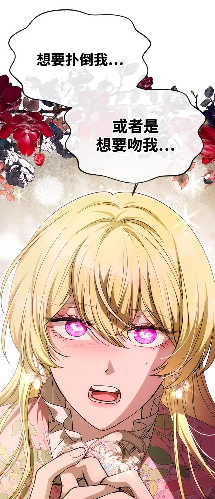 [第12话] 奇怪的侍女45