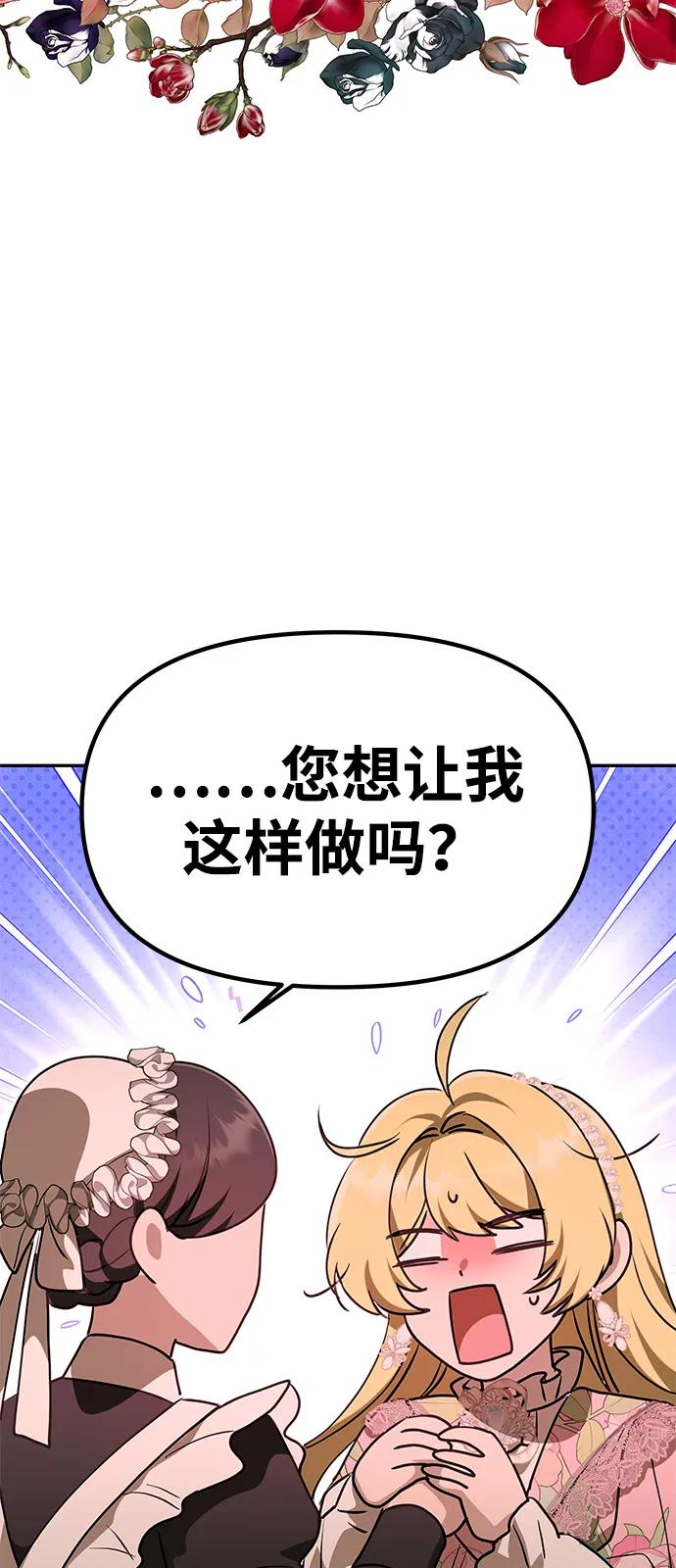 [第12话] 奇怪的侍女47