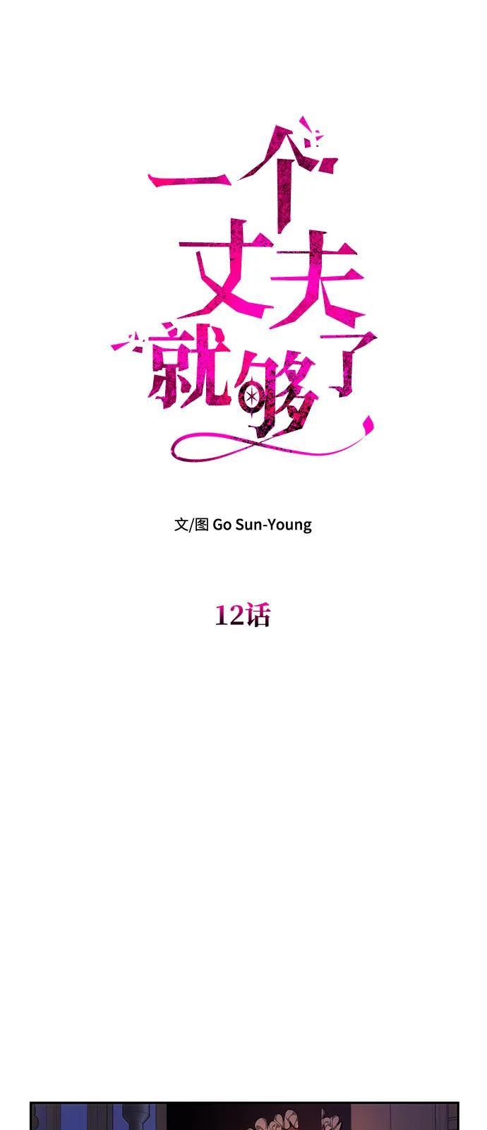 [第12话] 奇怪的侍女5