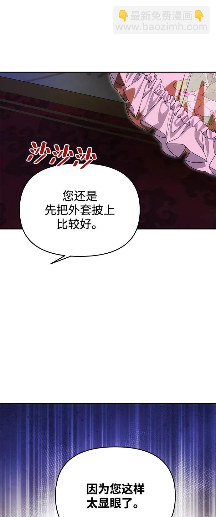 [第12话] 奇怪的侍女54