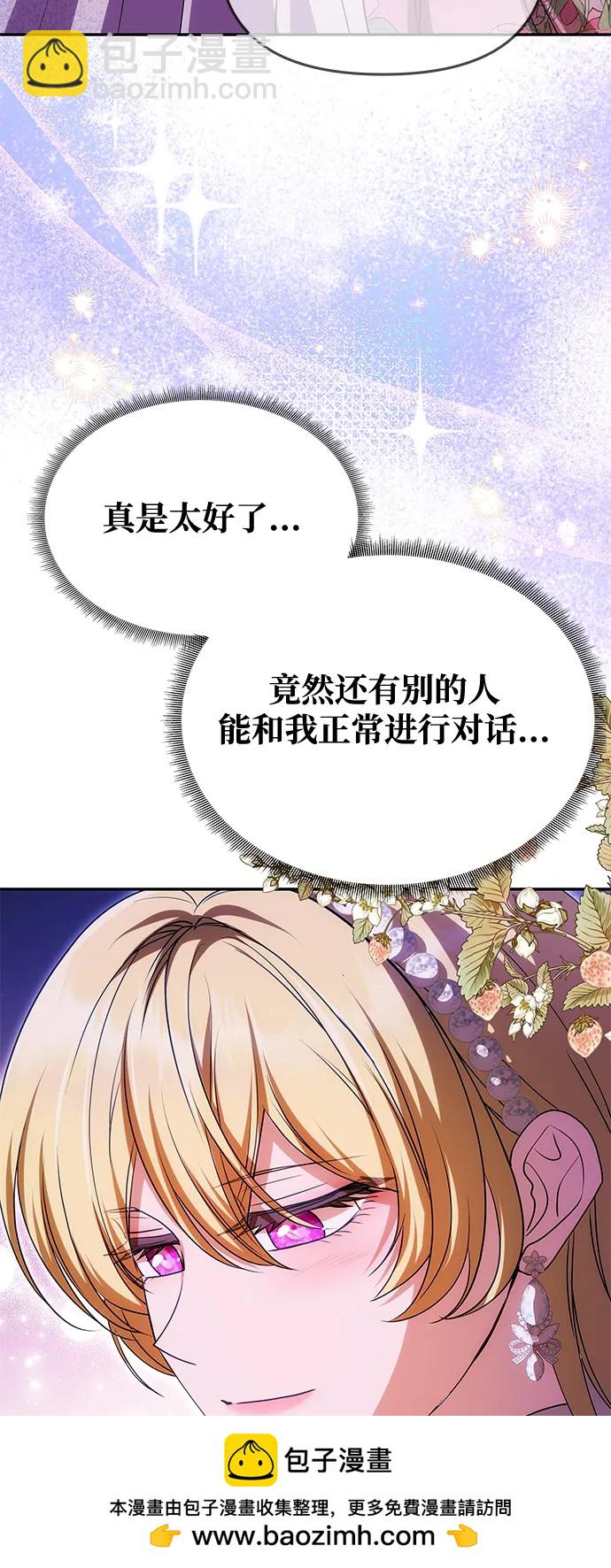[第12话] 奇怪的侍女56