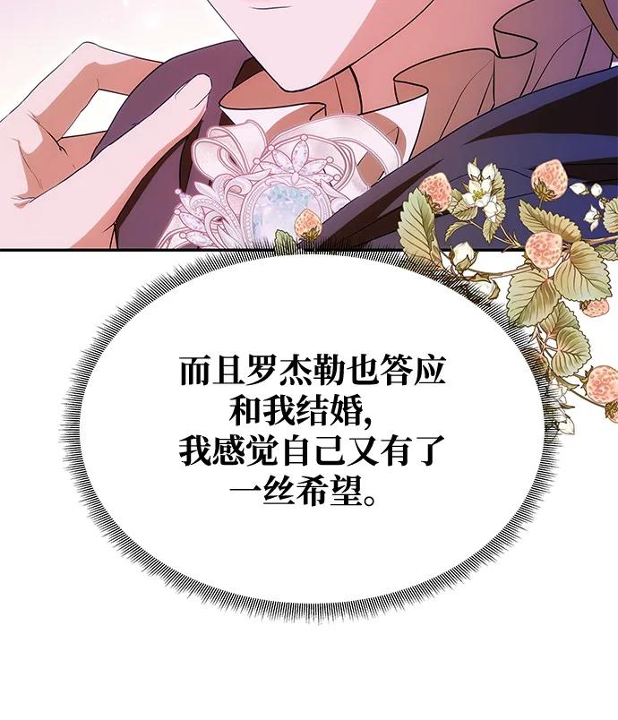 [第12话] 奇怪的侍女57