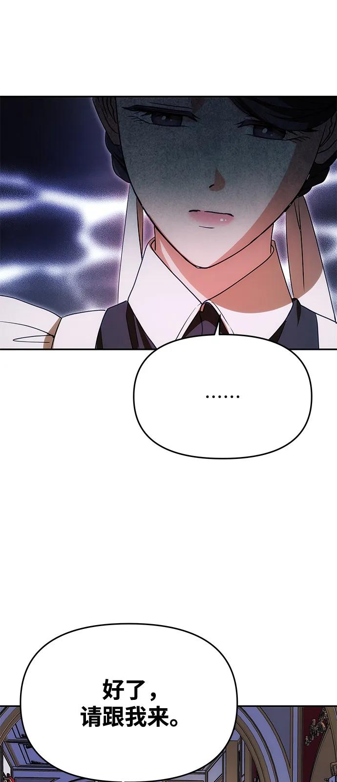 [第12话] 奇怪的侍女58
