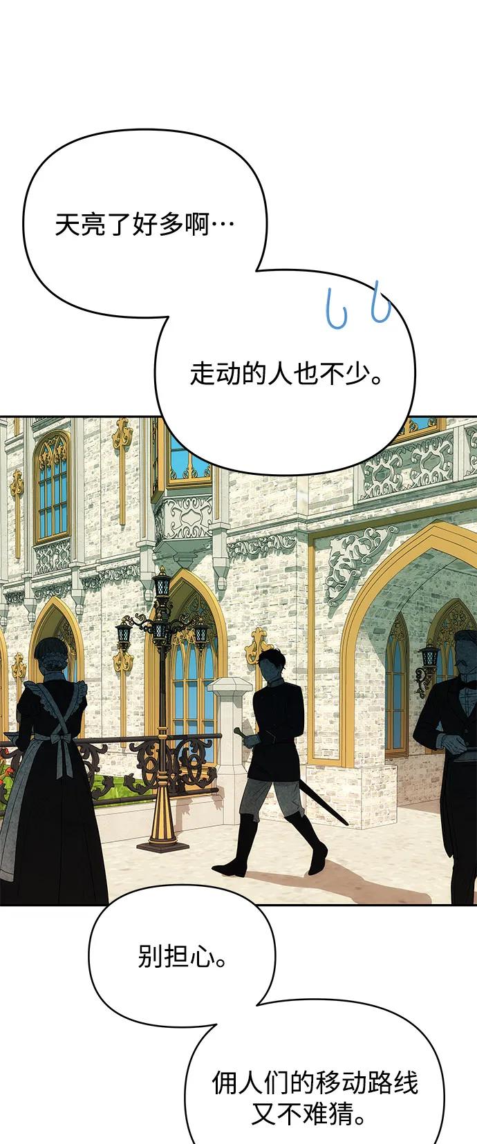 [第12话] 奇怪的侍女62