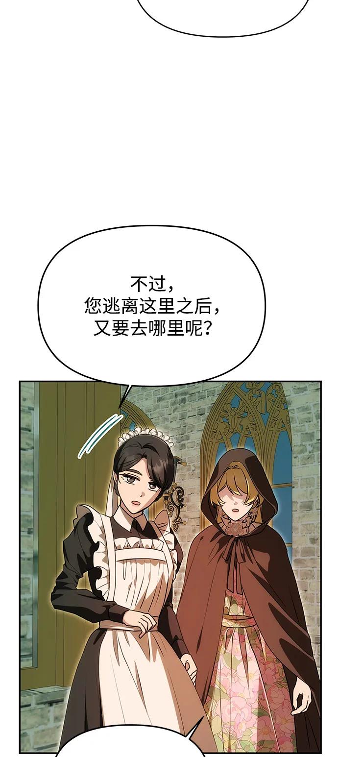 [第12话] 奇怪的侍女63