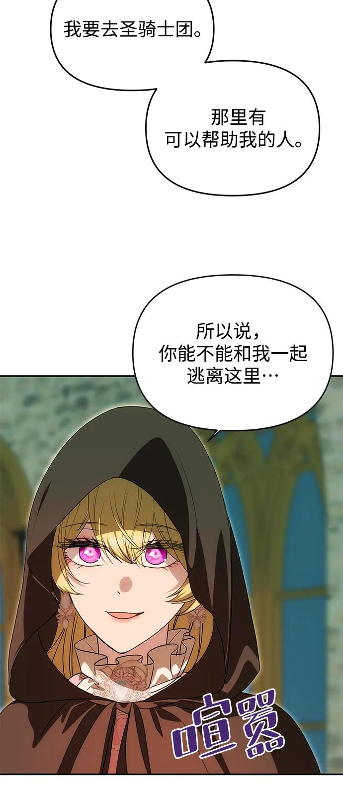 [第12话] 奇怪的侍女64