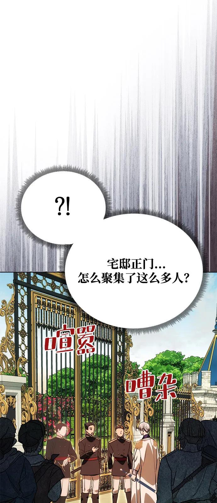 [第12话] 奇怪的侍女66