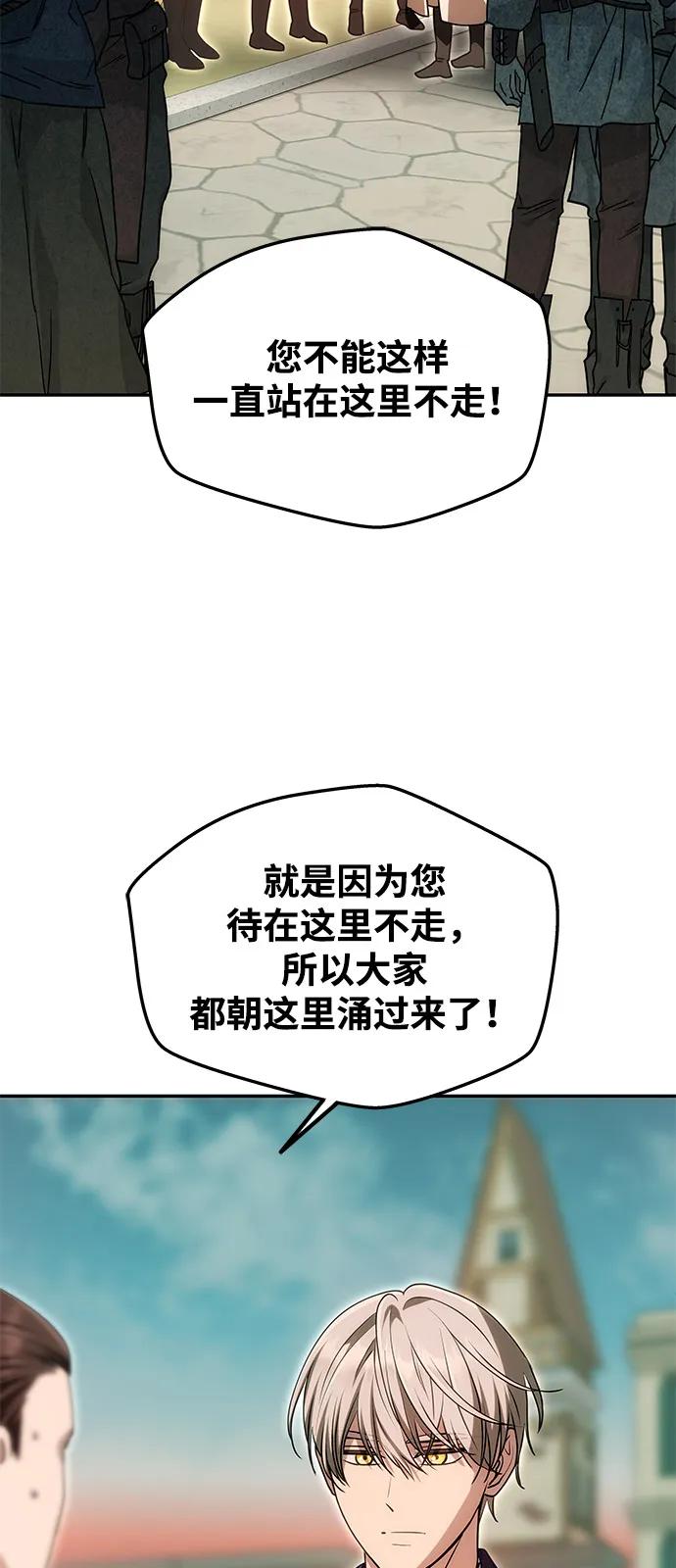 [第12话] 奇怪的侍女67