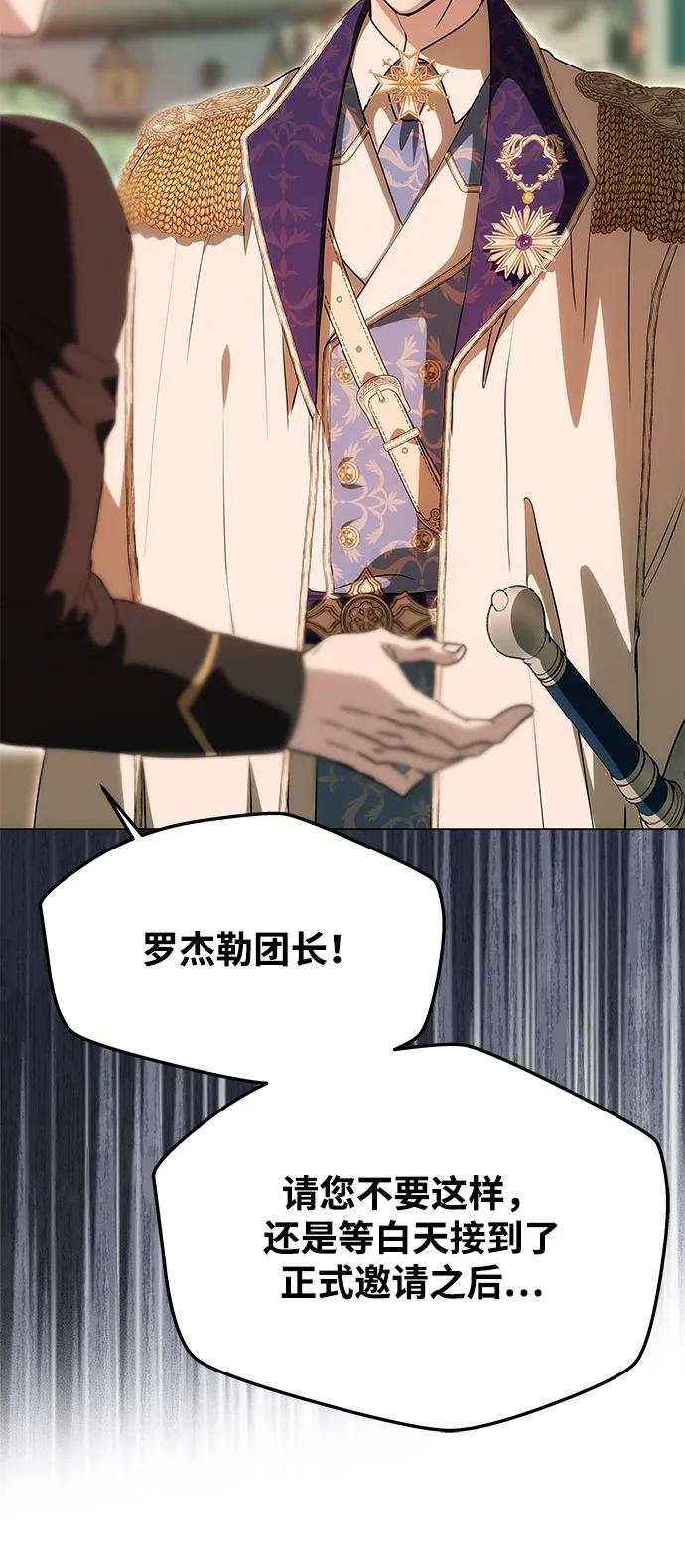 [第12话] 奇怪的侍女68