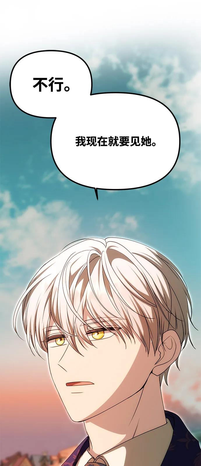 [第12话] 奇怪的侍女69