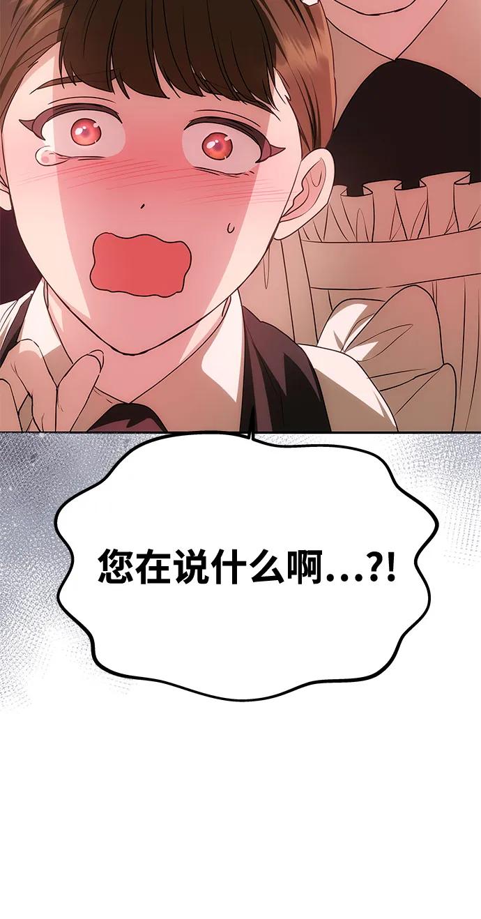 [第12话] 奇怪的侍女7