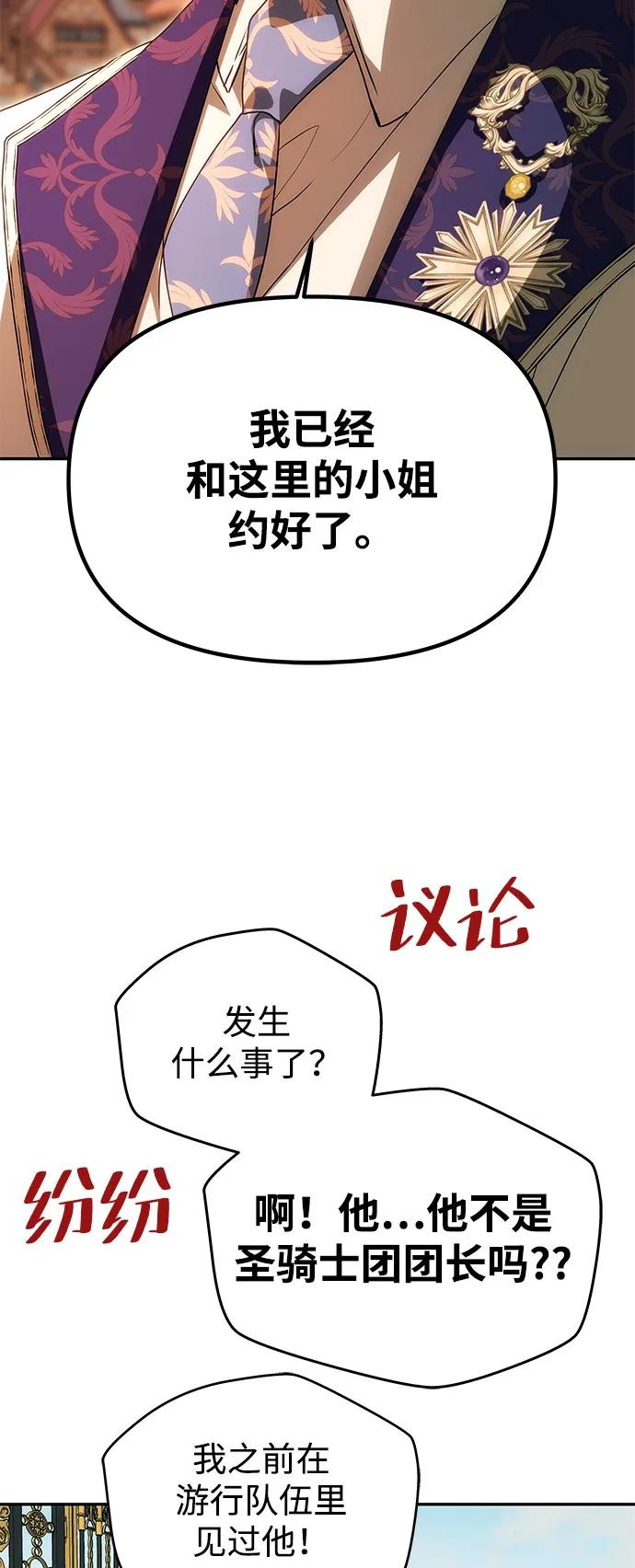 [第12话] 奇怪的侍女70