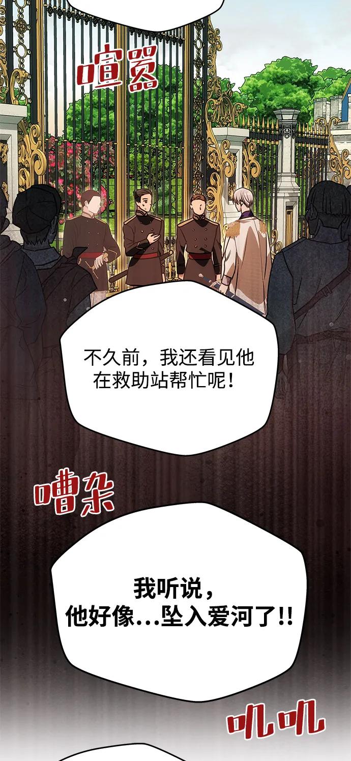 [第12话] 奇怪的侍女71