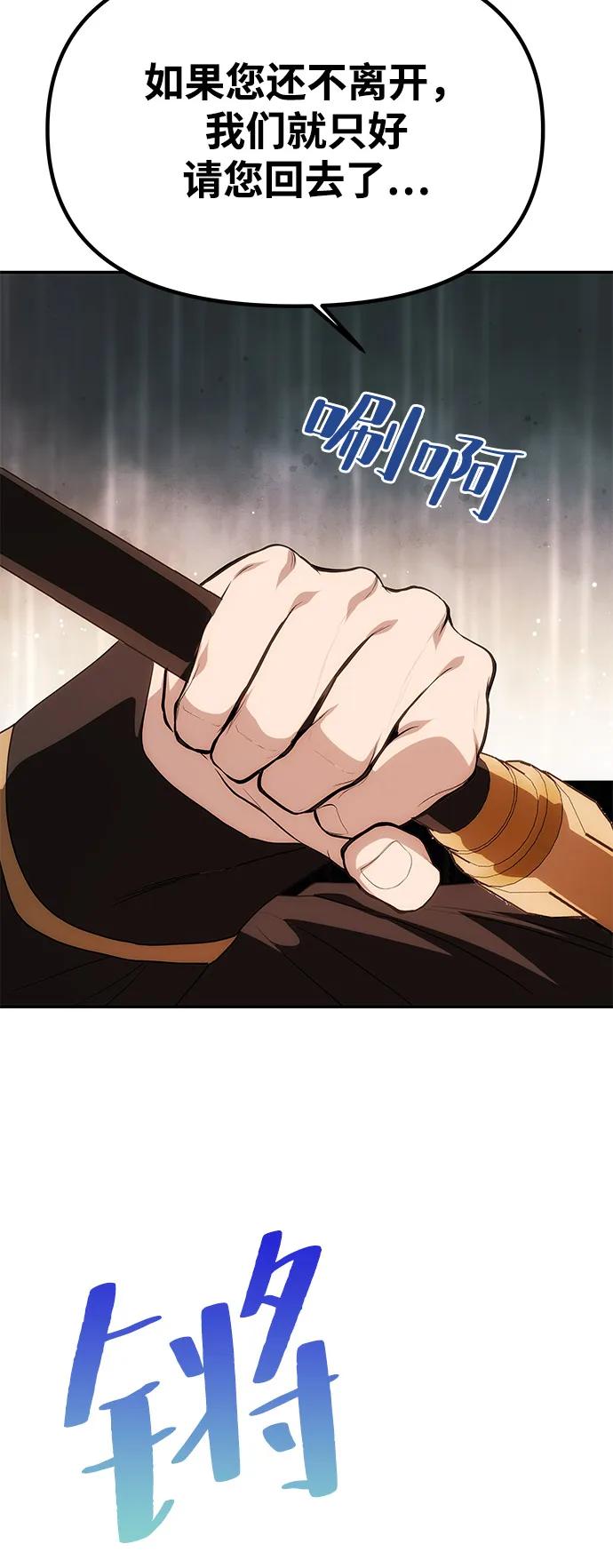 [第12话] 奇怪的侍女74