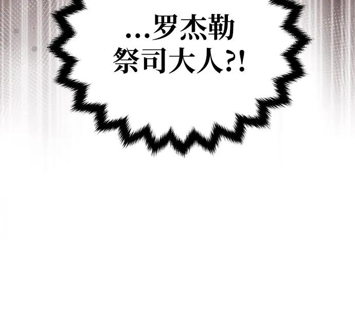 [第12话] 奇怪的侍女81
