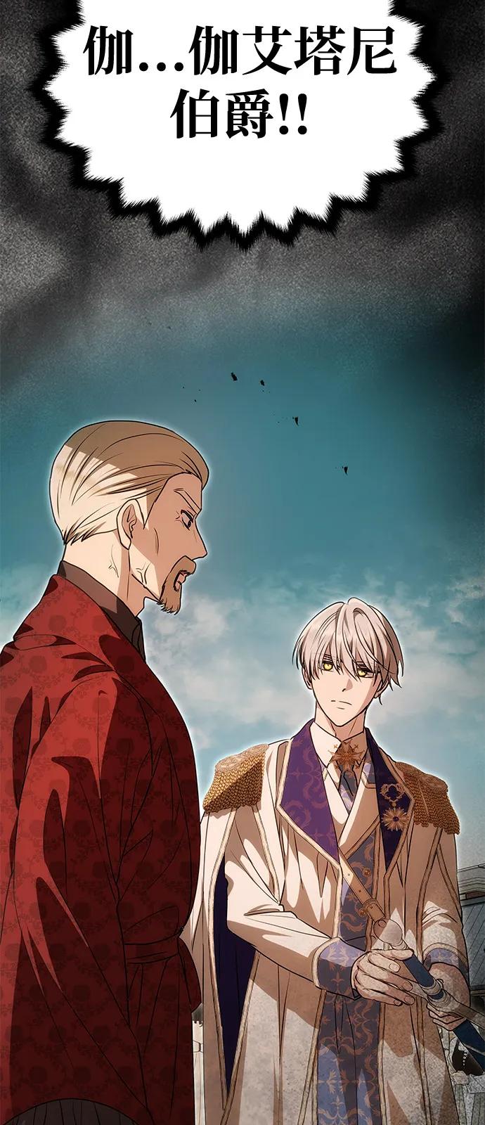 [第12话] 奇怪的侍女89