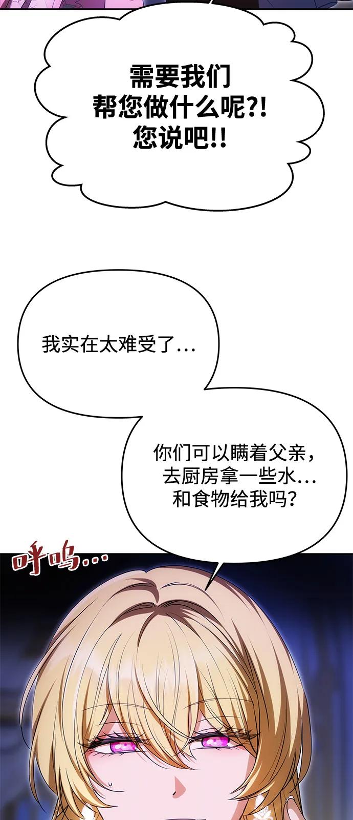 [第12话] 奇怪的侍女9