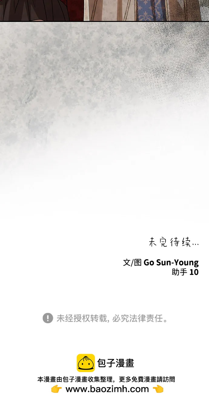 [第12话] 奇怪的侍女90