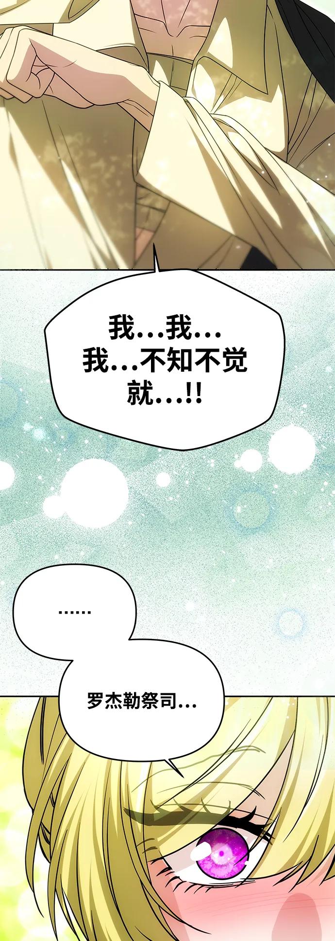 [第16话] 攻略成功？11