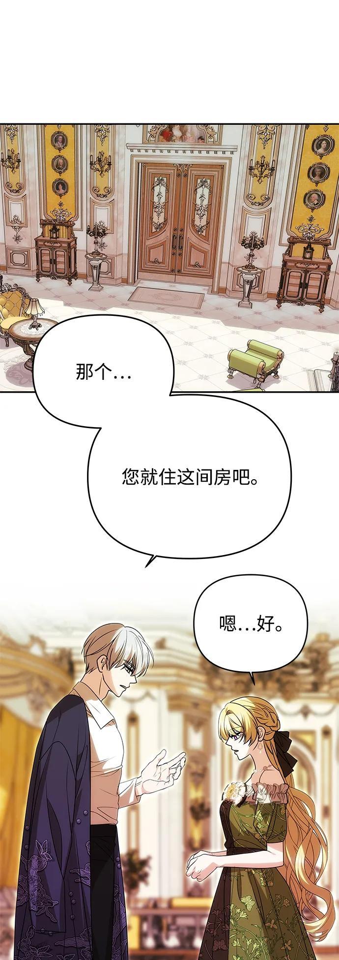 [第16话] 攻略成功？18