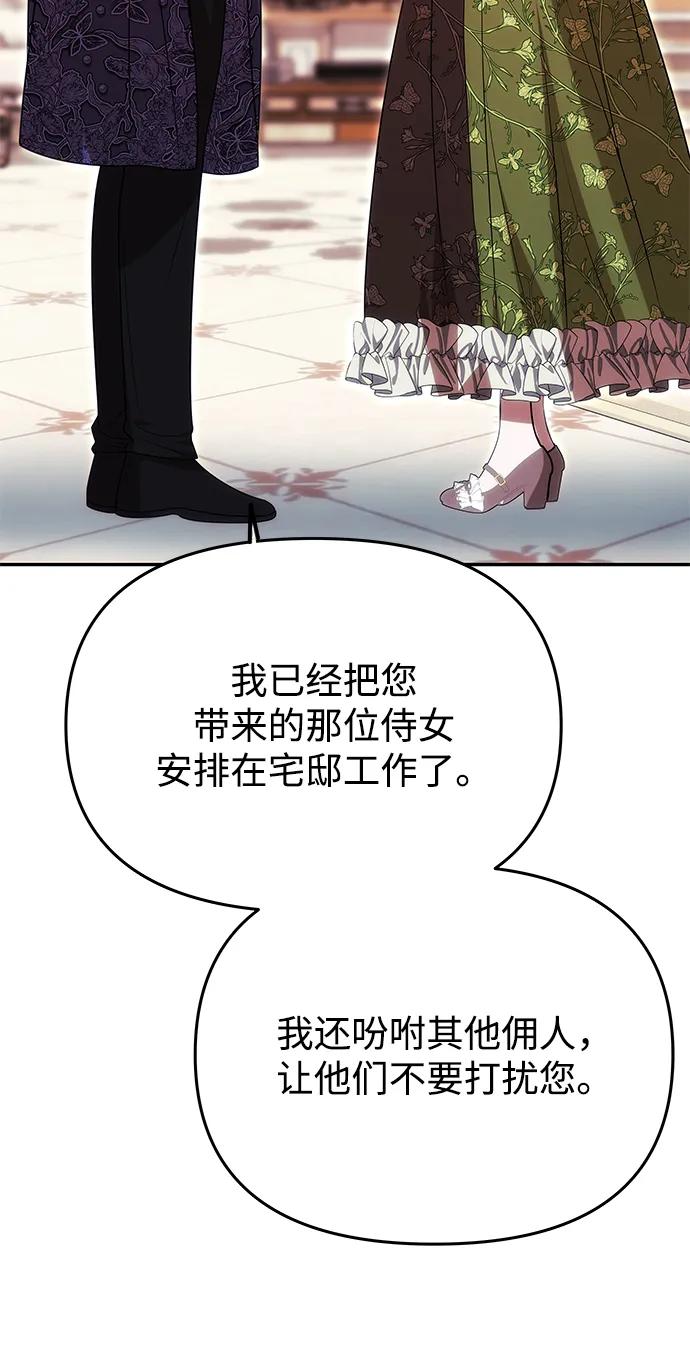 [第16话] 攻略成功？19