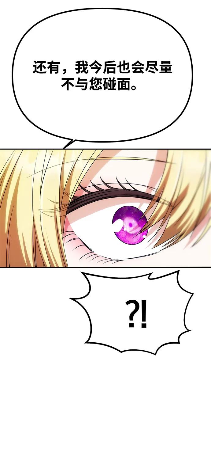 [第16话] 攻略成功？21