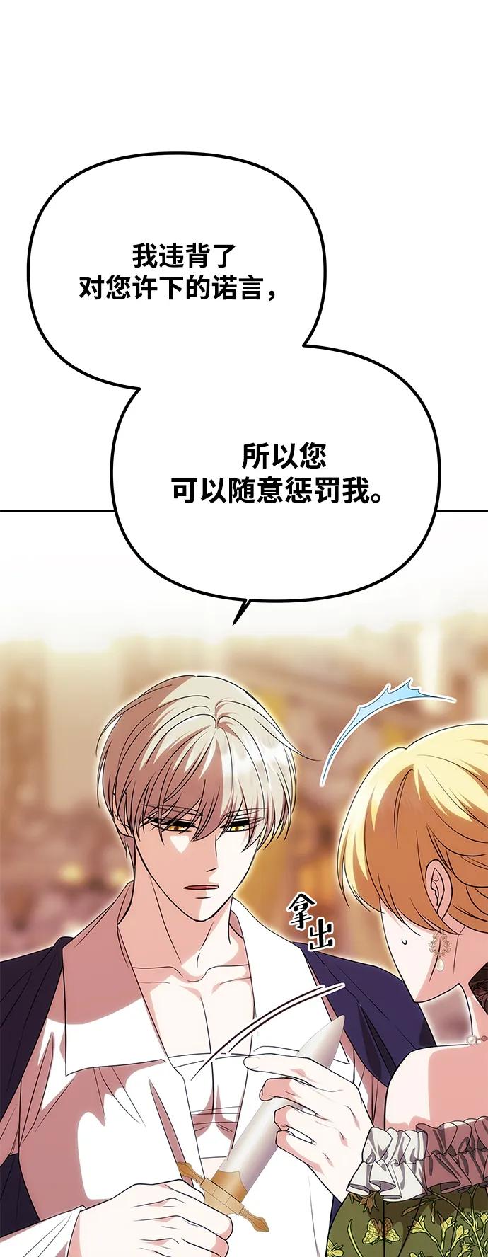 [第16话] 攻略成功？22