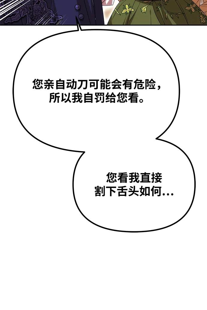 [第16话] 攻略成功？24